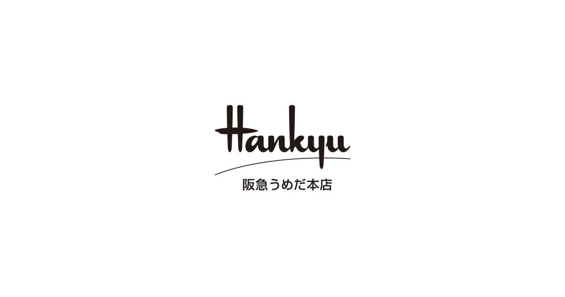 株式会社阪急阪神百貨店 阪急うめだ本店１F 2024/09/11〜2024/09/17 POP-UP