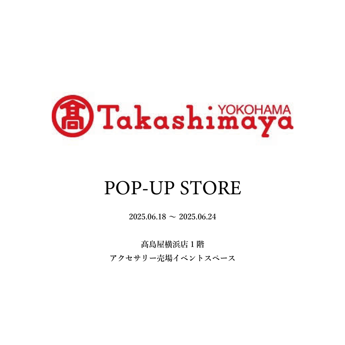 （終了）【POP-UP】横浜高島屋 1F